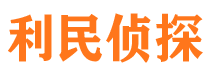 谢通门商务调查